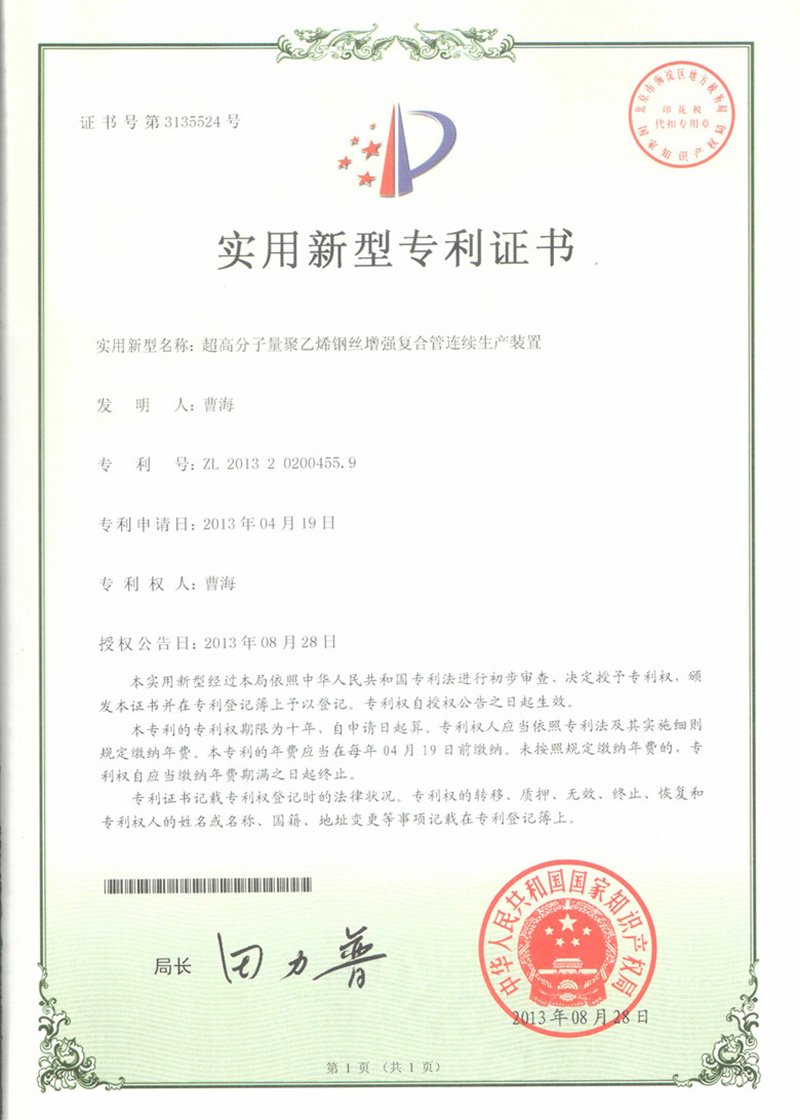 Honorary Certificate