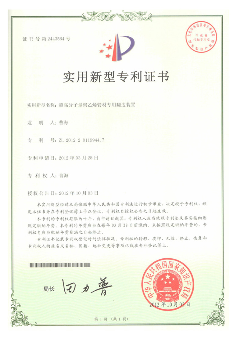 Honorary Certificate