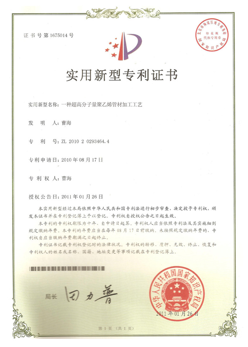 Honorary Certificate